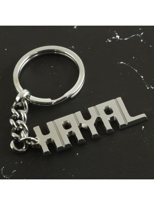 Hayal İsimli Anahtarlık-