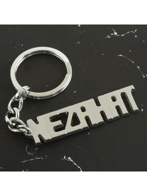 Nezahat İsimli Anahtarlık-