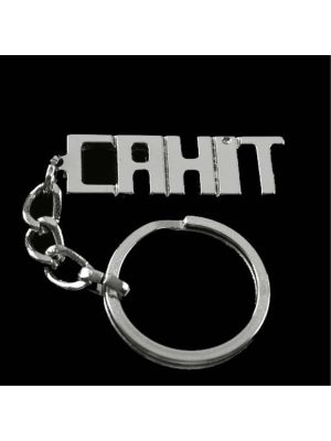 Cahit İsimli Anahtarlık-